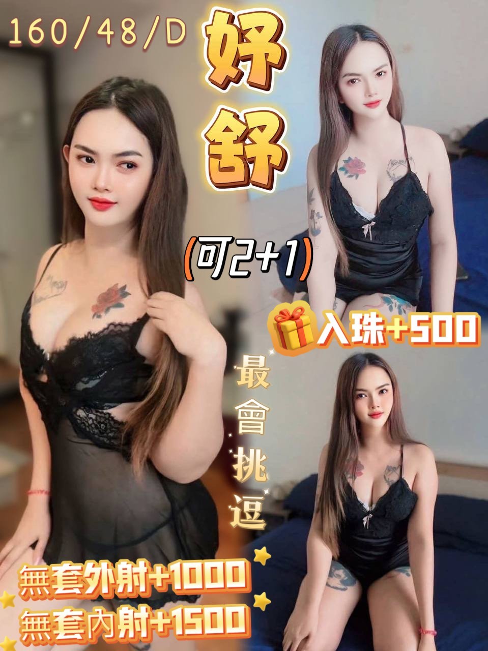 復興區定點茶/外送茶 優悅 159/53/21/38D